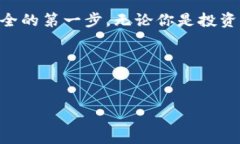 了解IM钱包合约地址的添加