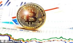 全面解读imToken 2.0：安全、