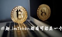 探索imToken钱包：全方位指