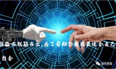 思考一个且的在众多钱包