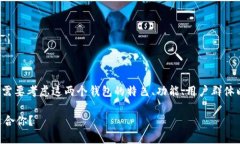 思路搭建：  在为“to钱包