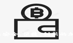 阿童木数字货币钱包：安